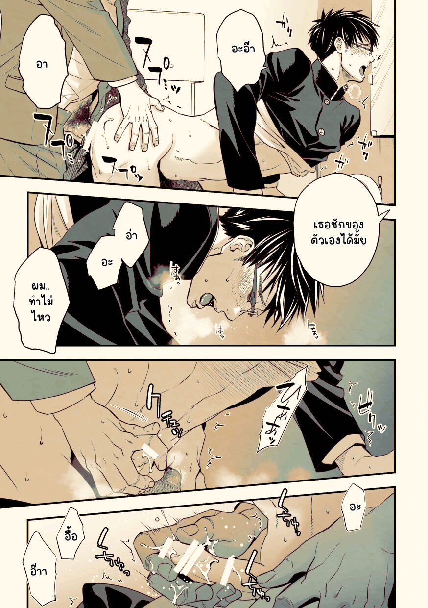 อยากโดนลวนลามสักครั้ง-19